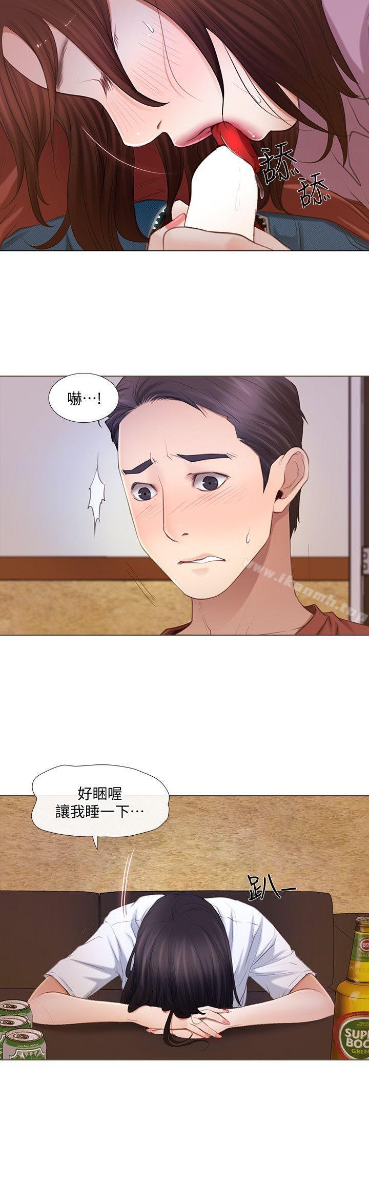 《人夫的悸動》漫画 第8話-在書雅旁邊跟太太…
