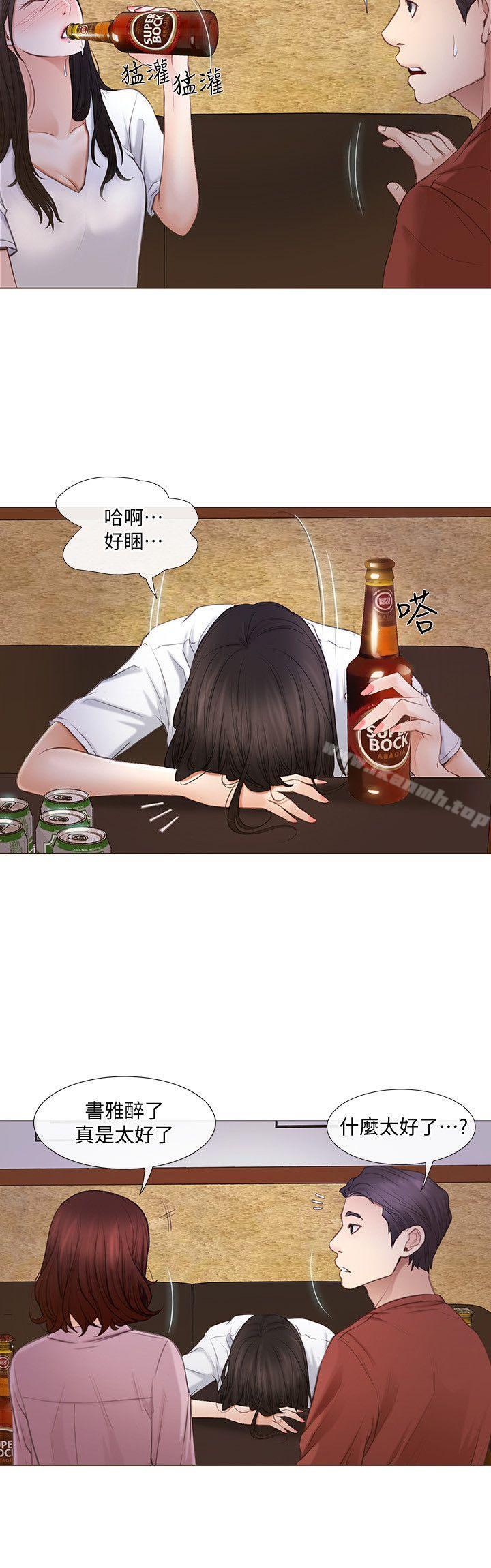 《人夫的悸動》漫画 第8話-在書雅旁邊跟太太…