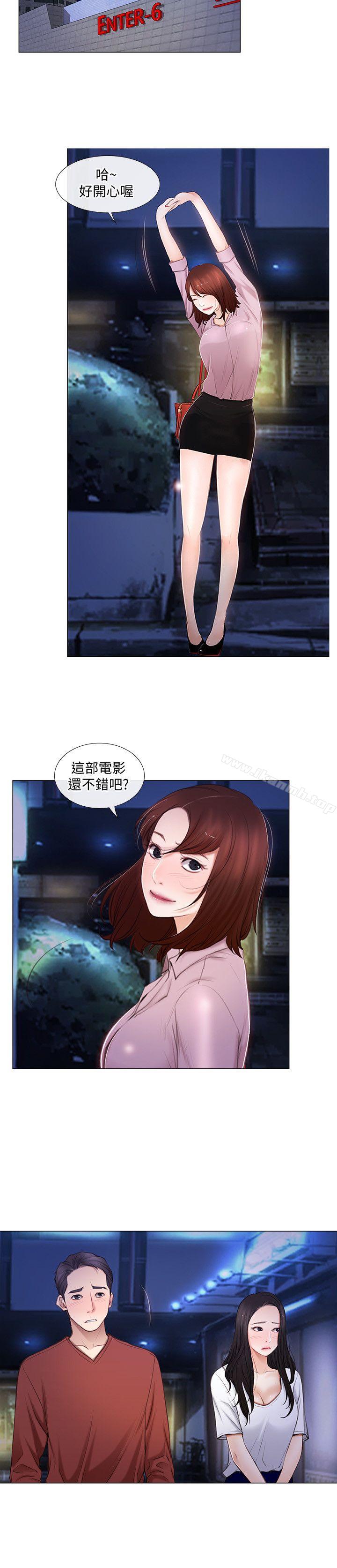 《人夫的悸動》漫画 第8話-在書雅旁邊跟太太…