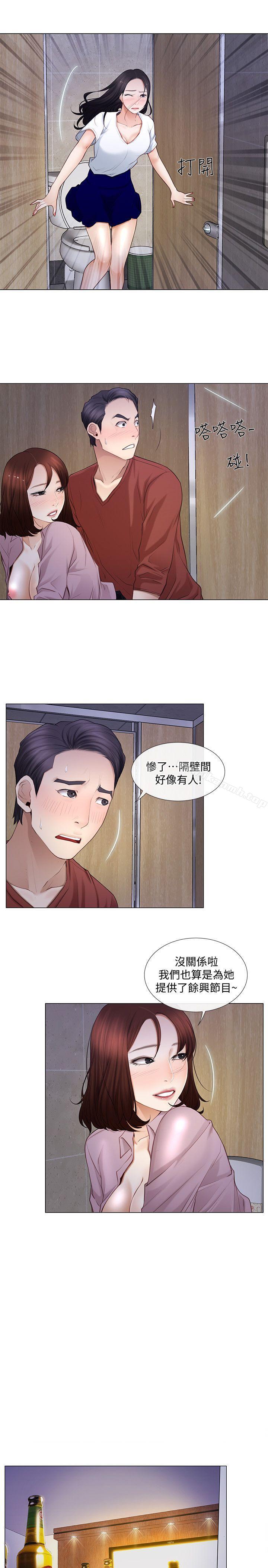 《人夫的悸動》漫画 第9話-與書雅接吻