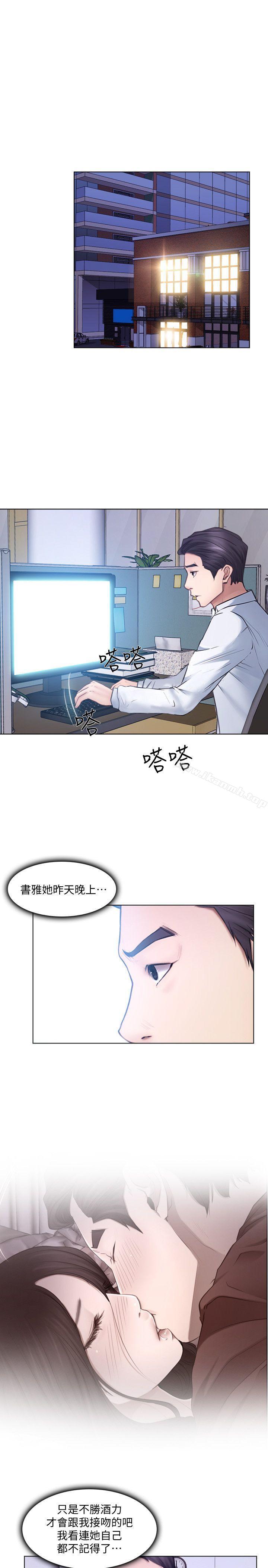 《人夫的悸動》漫画 第10話-惠珍的加班慰勞