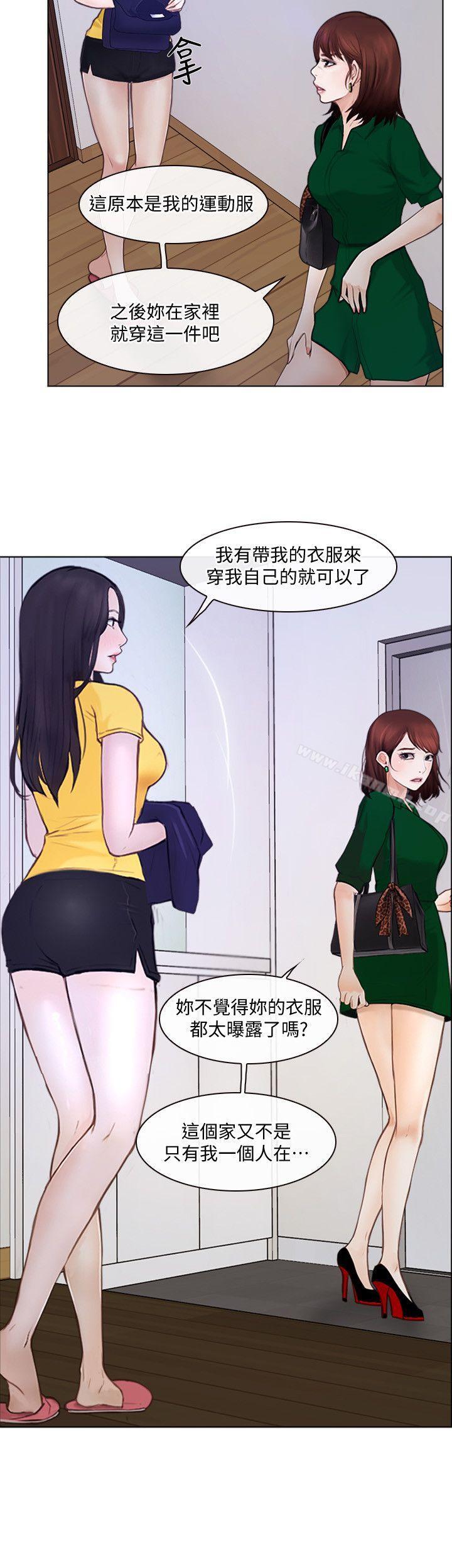 《人夫的悸動》漫画 第10話-惠珍的加班慰勞