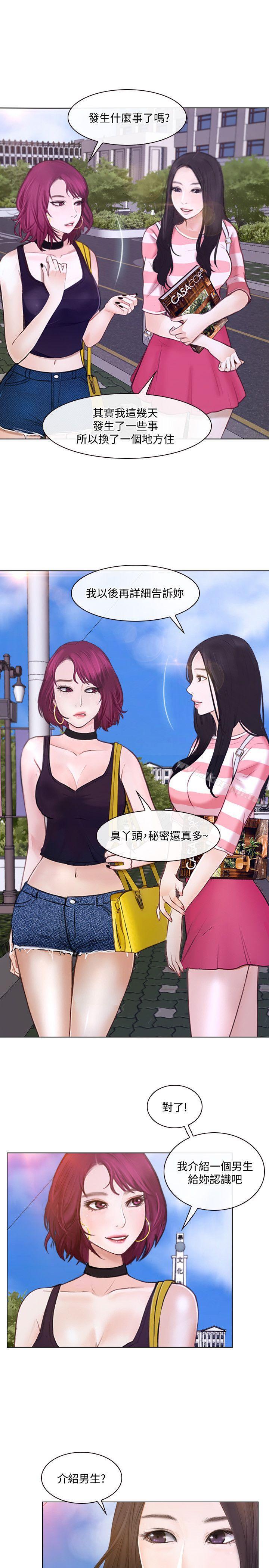 《人夫的悸動》漫画 第10話-惠珍的加班慰勞