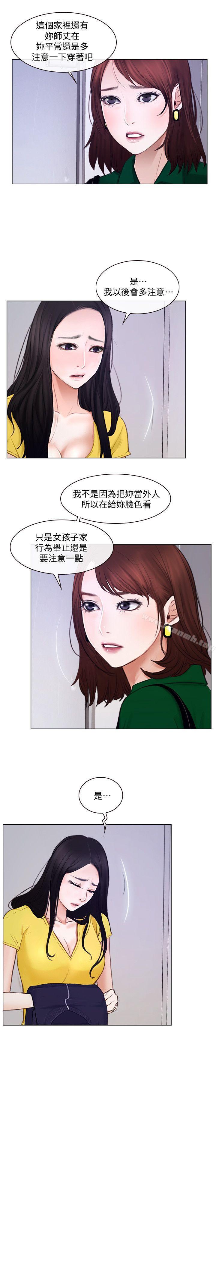 《人夫的悸動》漫画 第10話-惠珍的加班慰勞
