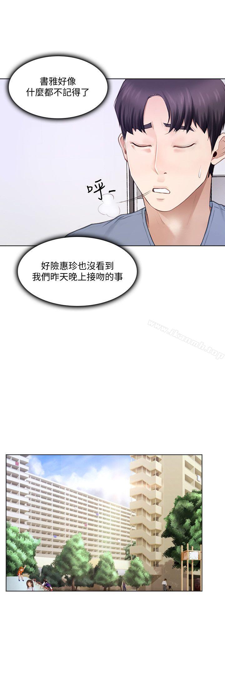 《人夫的悸動》漫画 第10話-惠珍的加班慰勞