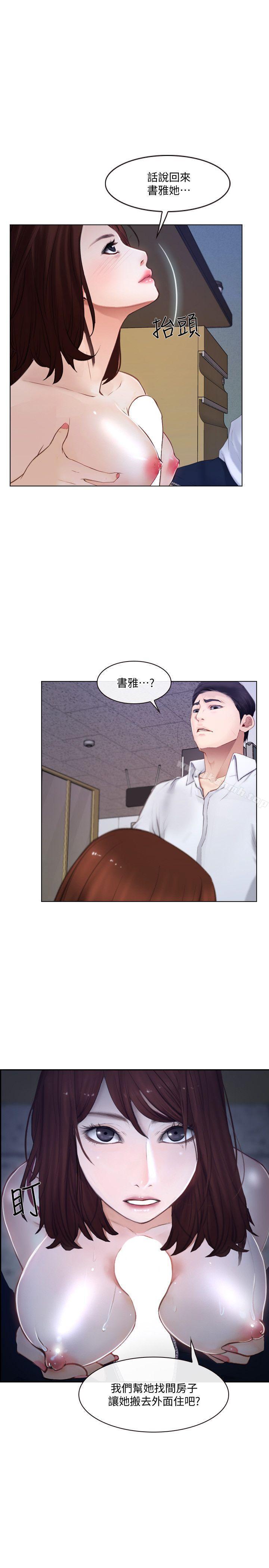 《人夫的悸動》漫画 第11話-誰會占有妳的初夜?