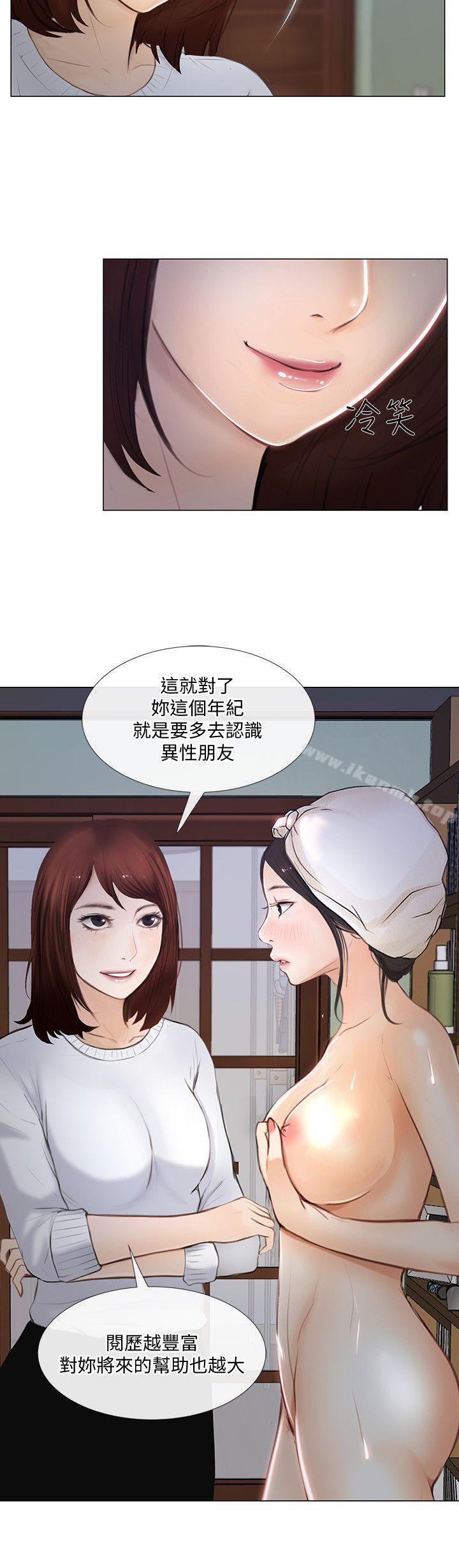 《人夫的悸動》漫画 第11話-誰會占有妳的初夜?