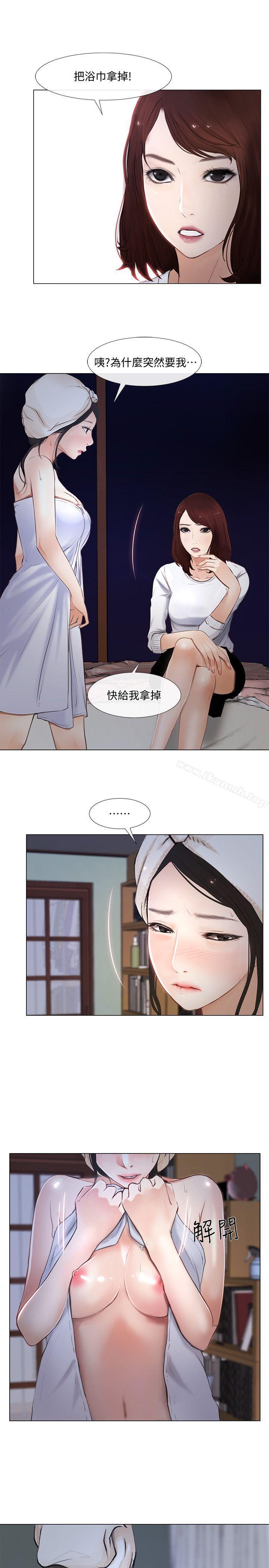 《人夫的悸動》漫画 第11話-誰會占有妳的初夜?