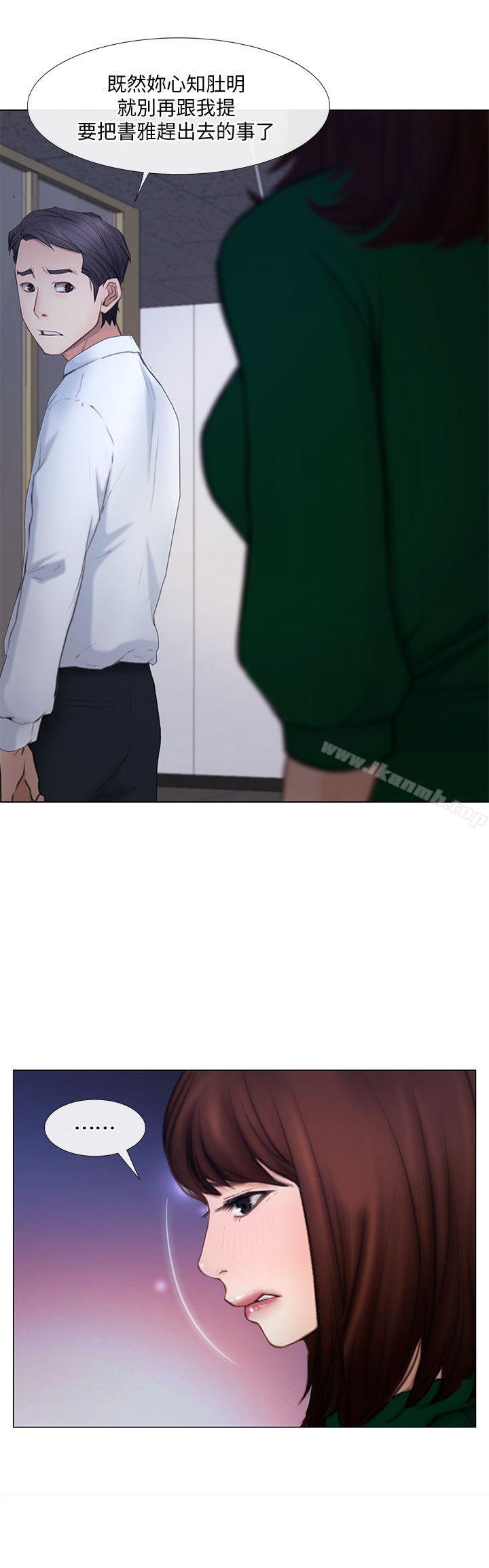 《人夫的悸動》漫画 第11話-誰會占有妳的初夜?