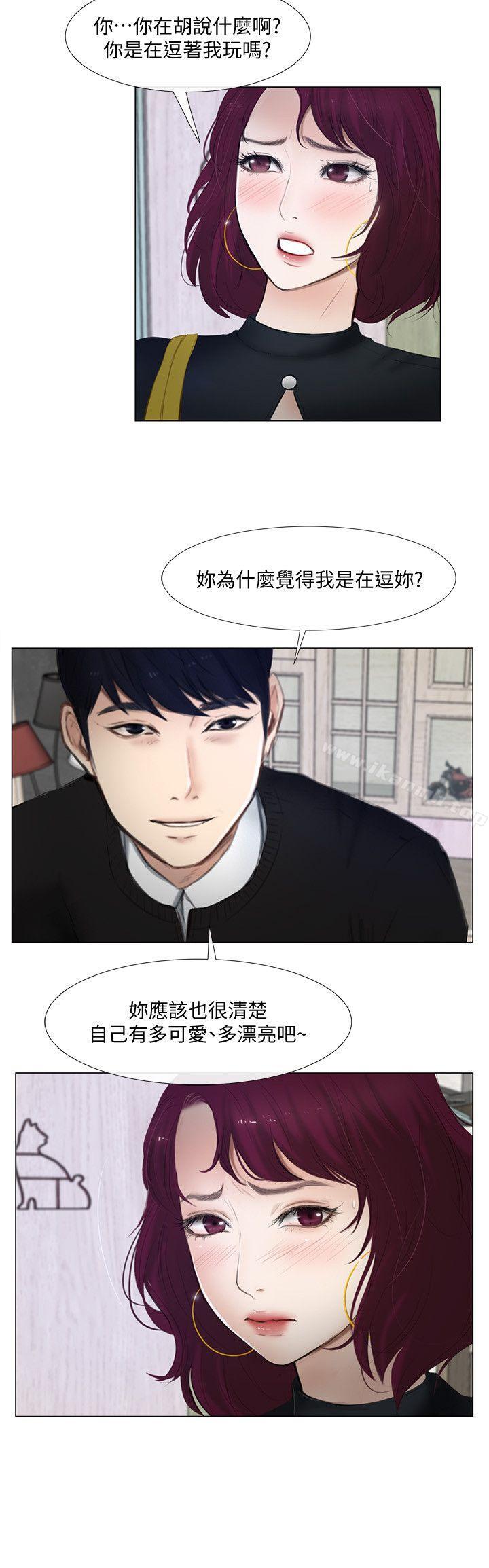 《人夫的悸動》漫画 第11話-誰會占有妳的初夜?
