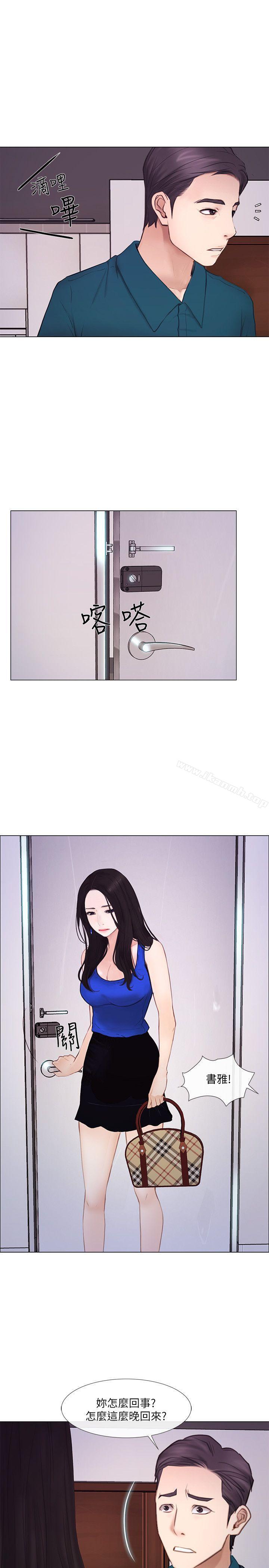 《人夫的悸動》漫画 第14話-車駿奎手中的女人