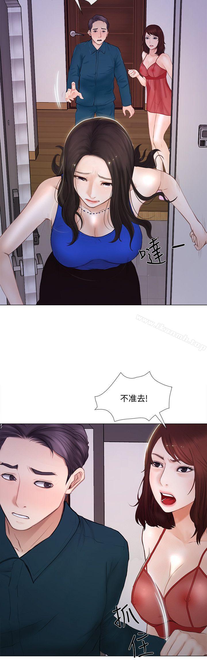 《人夫的悸動》漫画 第14話-車駿奎手中的女人