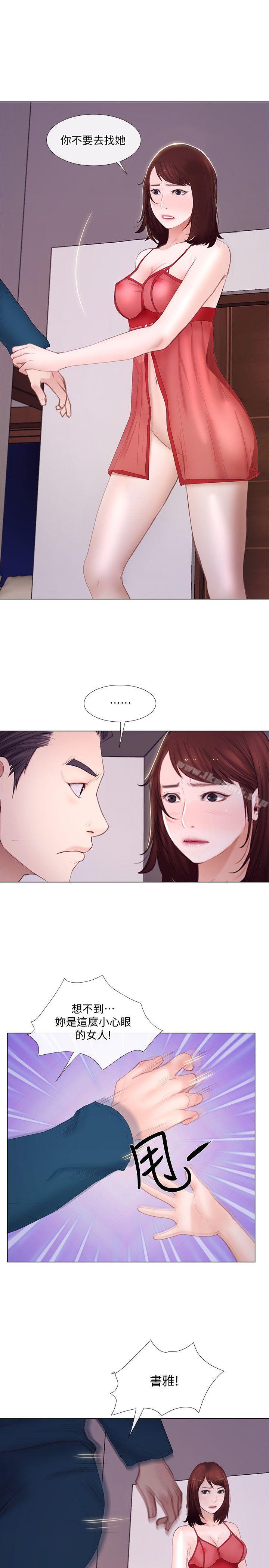 《人夫的悸動》漫画 第14話-車駿奎手中的女人