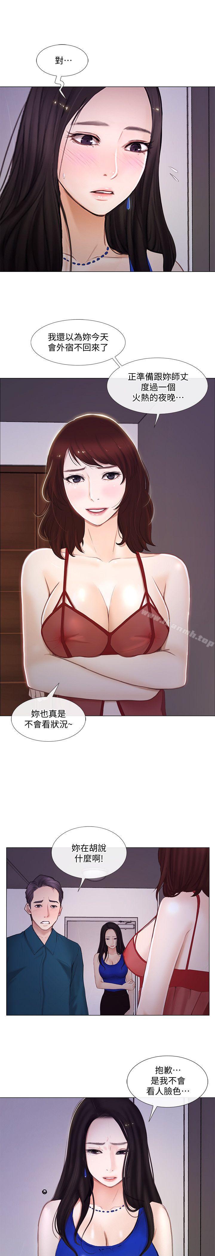 《人夫的悸動》漫画 第14話-車駿奎手中的女人