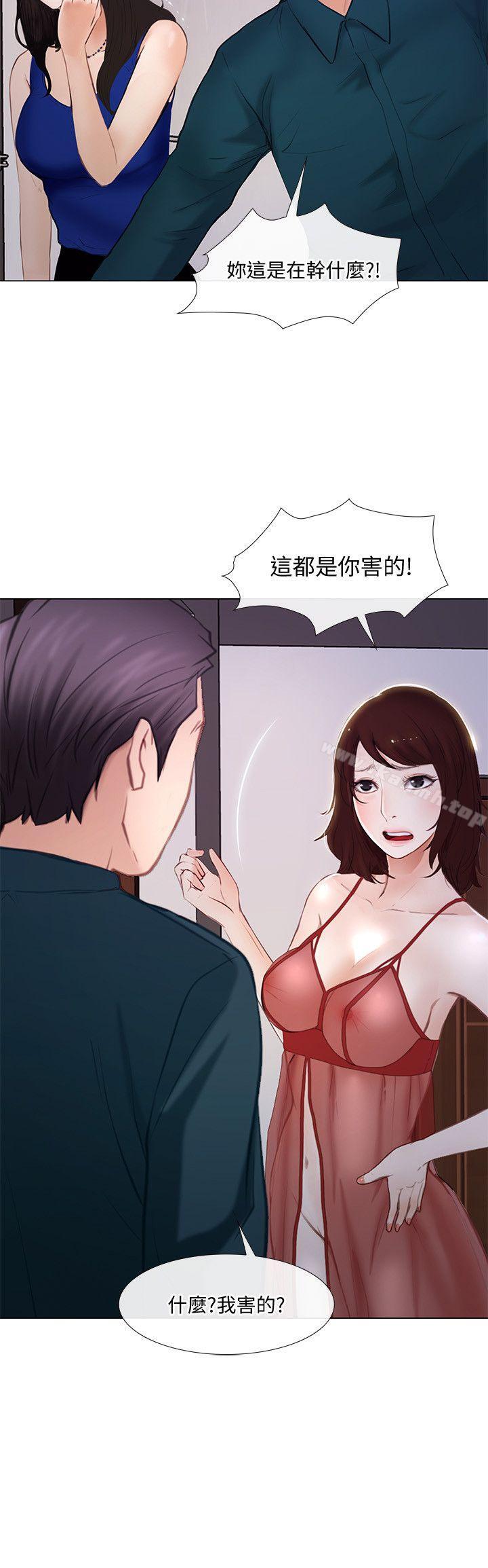 《人夫的悸動》漫画 第14話-車駿奎手中的女人