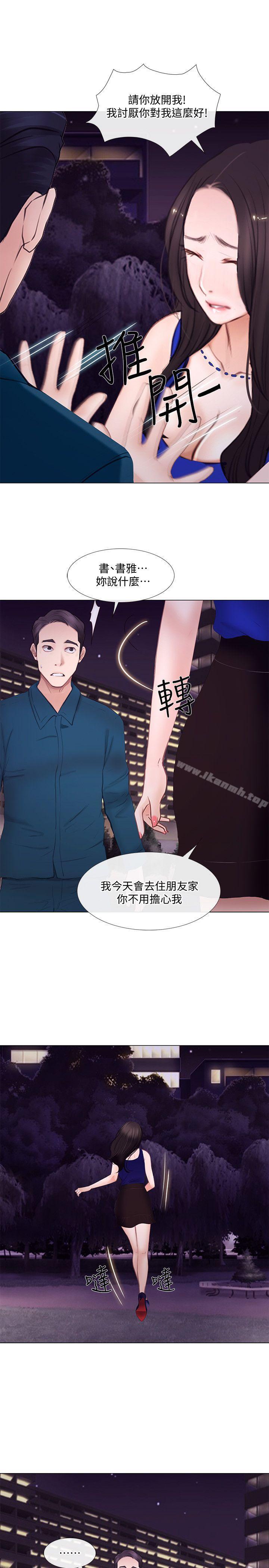 《人夫的悸動》漫画 第14話-車駿奎手中的女人