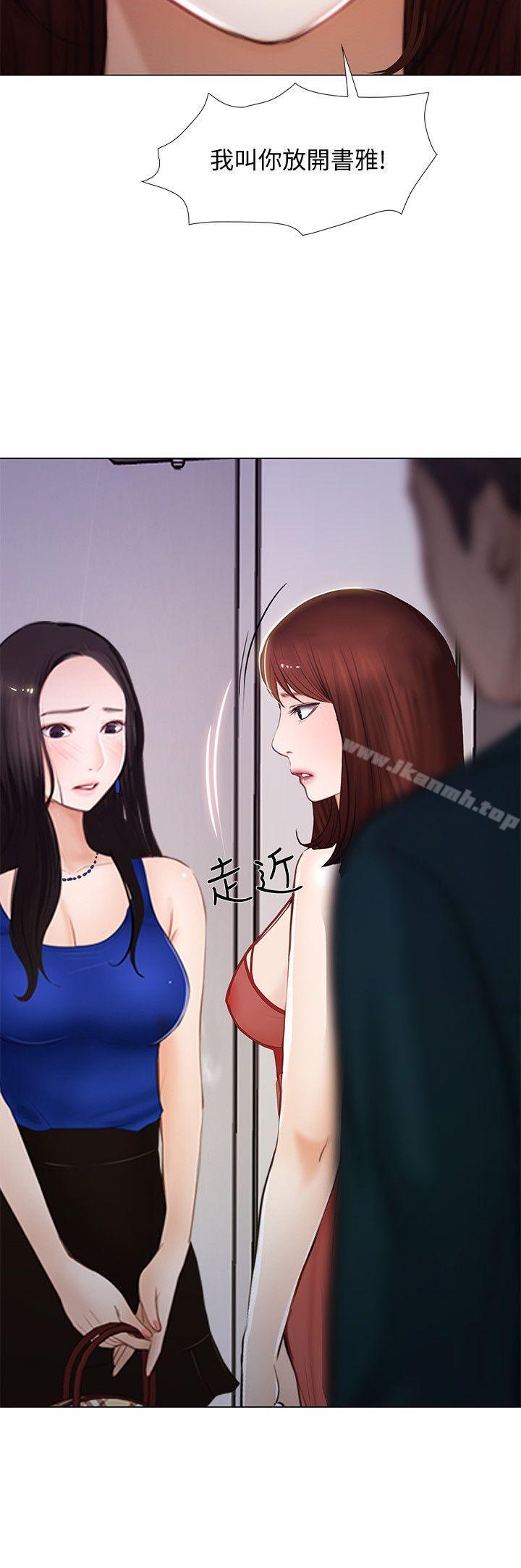 《人夫的悸動》漫画 第14話-車駿奎手中的女人