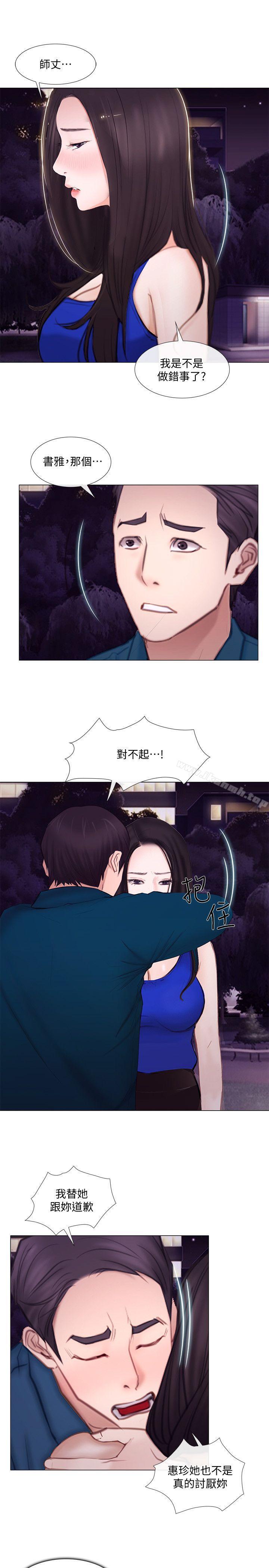 《人夫的悸動》漫画 第14話-車駿奎手中的女人