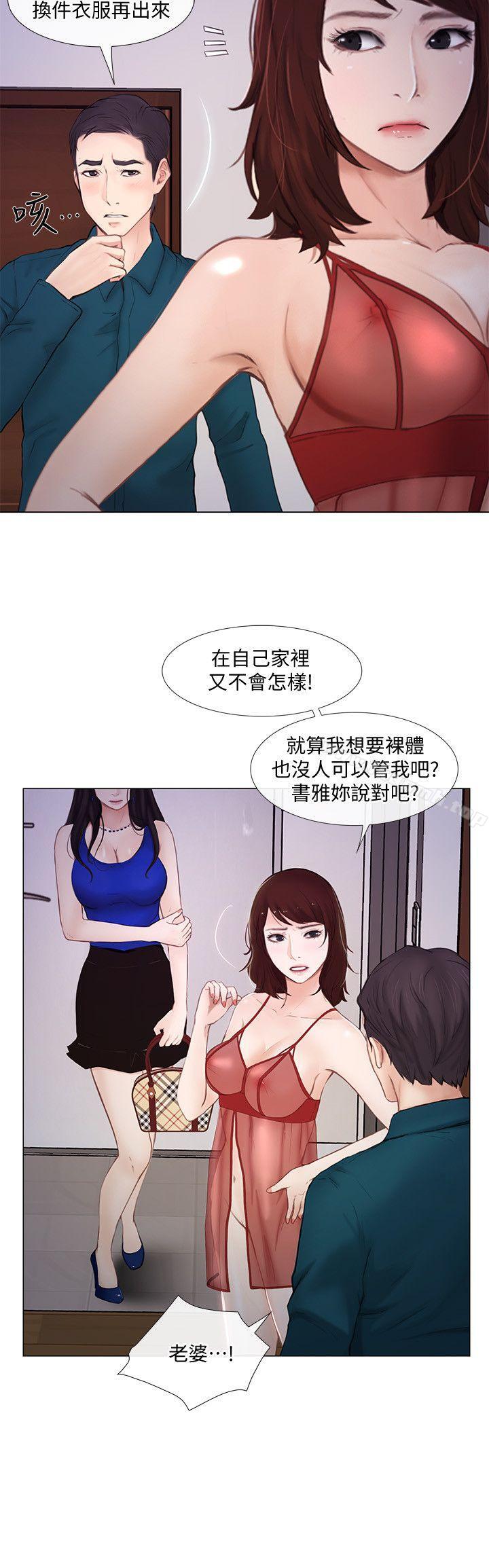 《人夫的悸動》漫画 第14話-車駿奎手中的女人