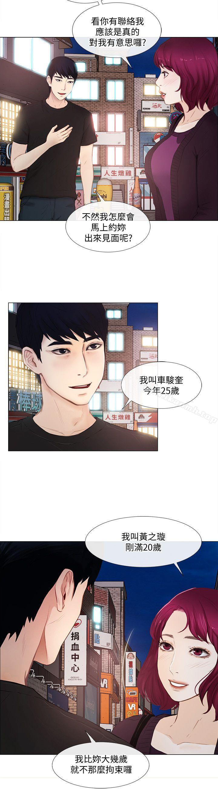 《人夫的悸動》漫画 第15話-我來幫妳毀掉她