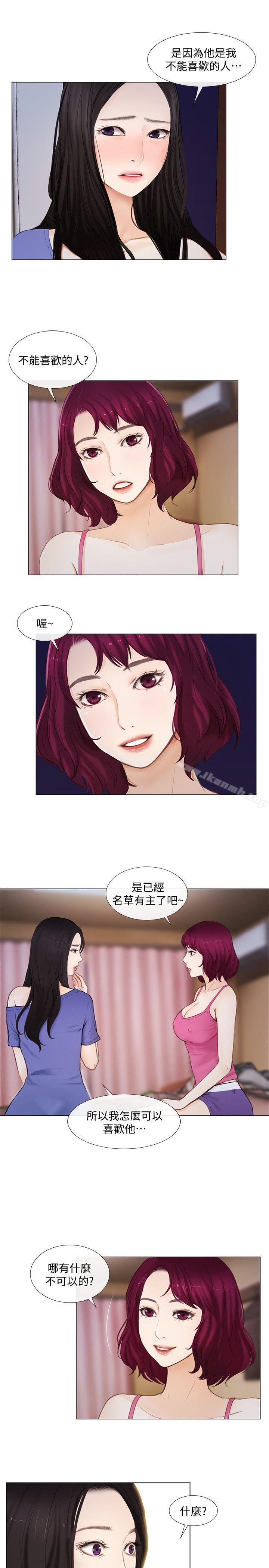 《人夫的悸動》漫画 第15話-我來幫妳毀掉她