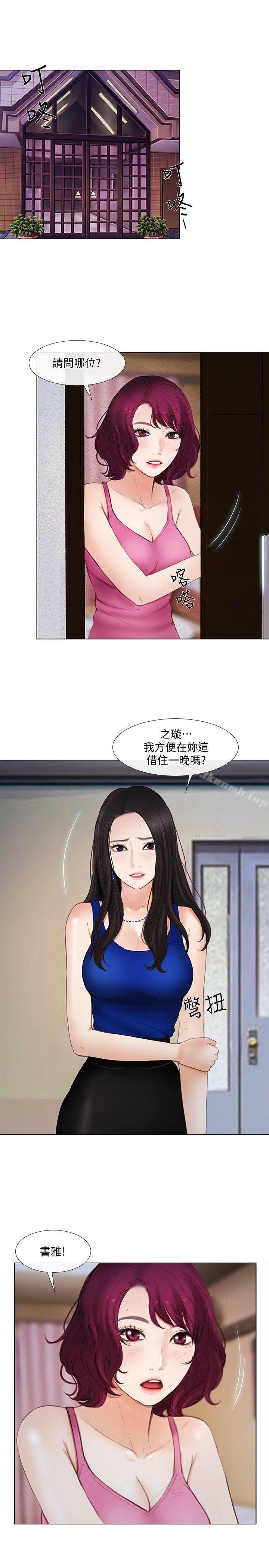 《人夫的悸動》漫画 第15話-我來幫妳毀掉她