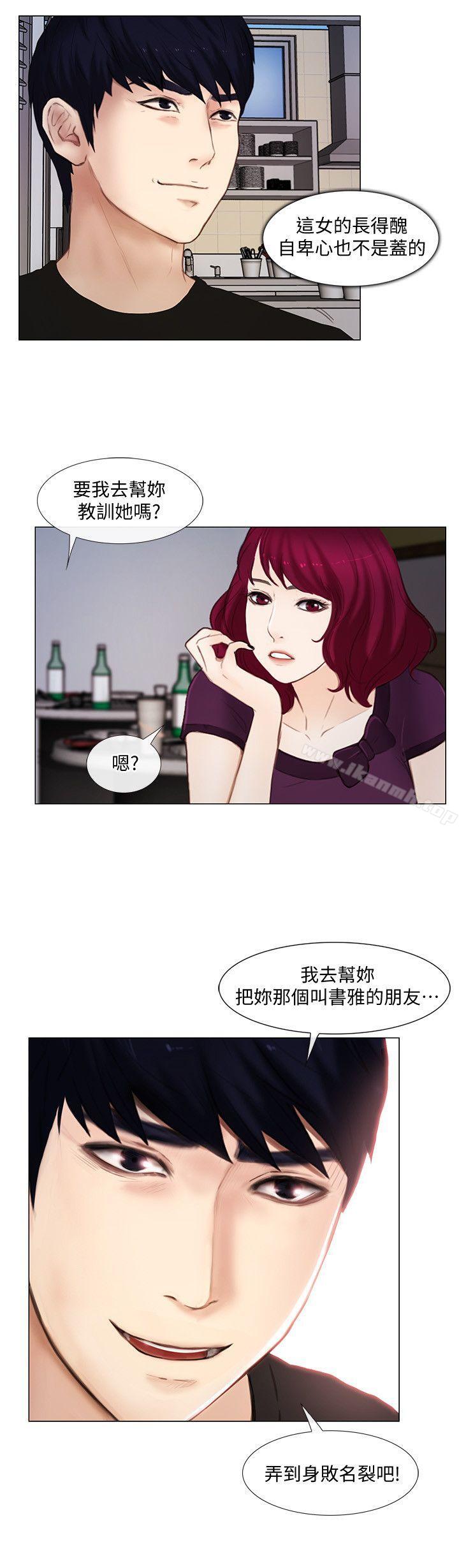 《人夫的悸動》漫画 第15話-我來幫妳毀掉她