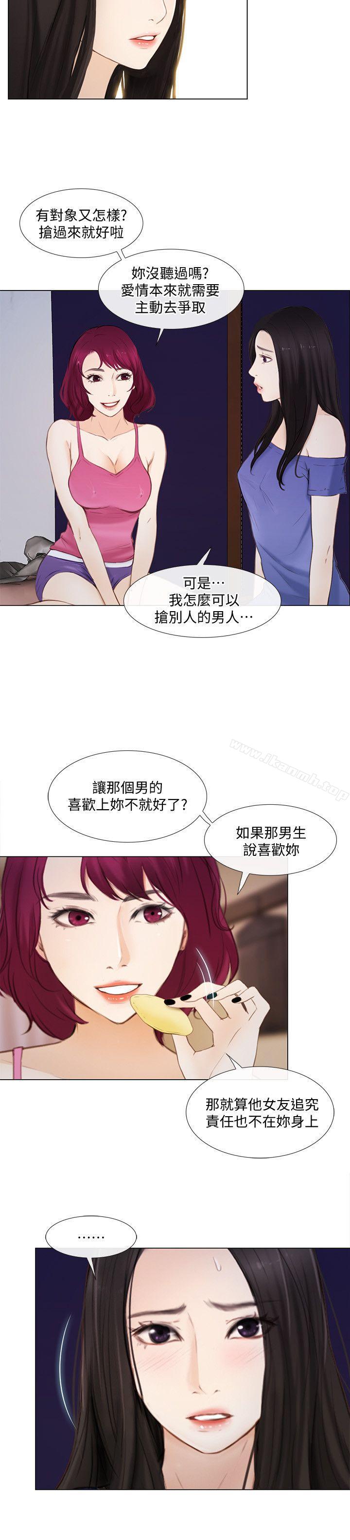 《人夫的悸動》漫画 第15話-我來幫妳毀掉她