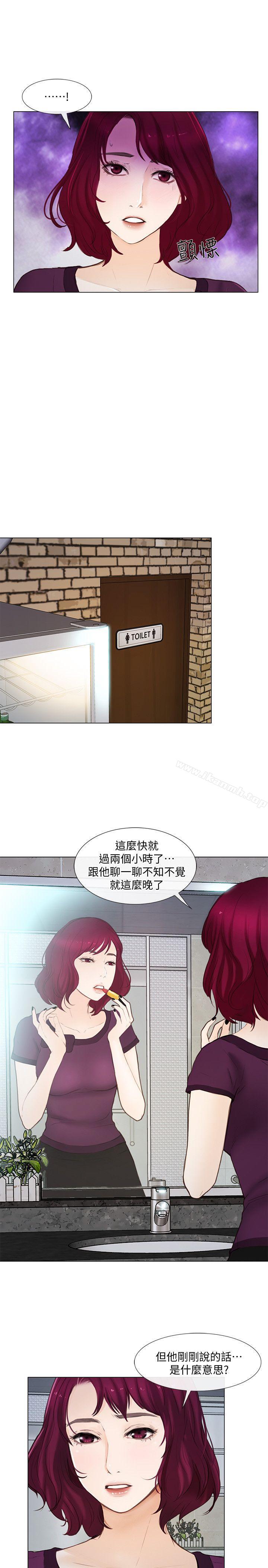 《人夫的悸動》漫画 第15話-我來幫妳毀掉她