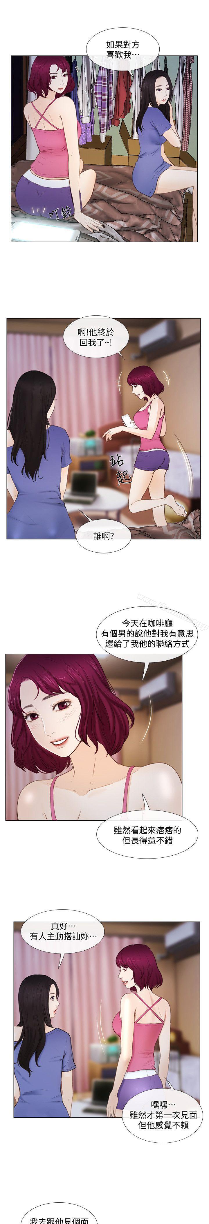 《人夫的悸動》漫画 第15話-我來幫妳毀掉她