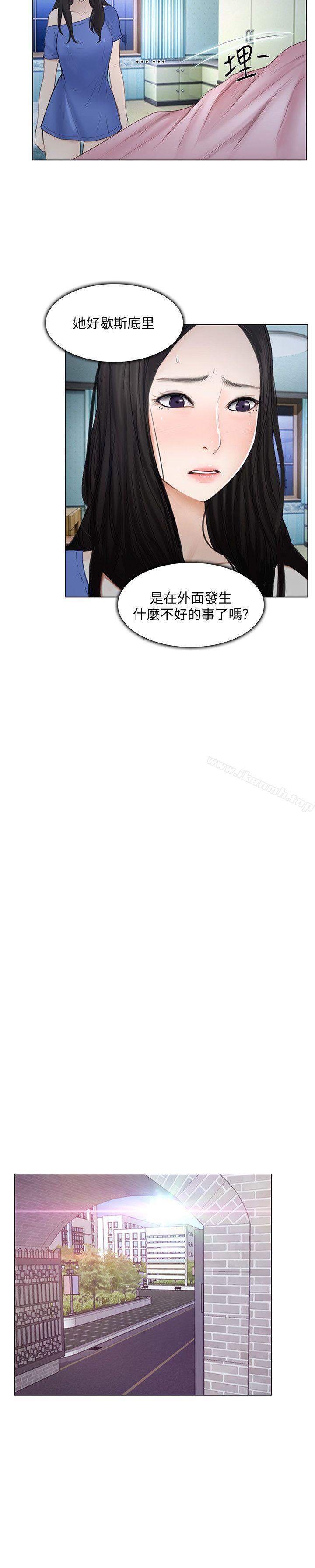 《人夫的悸動》漫画 第16話-無法消退的慾火