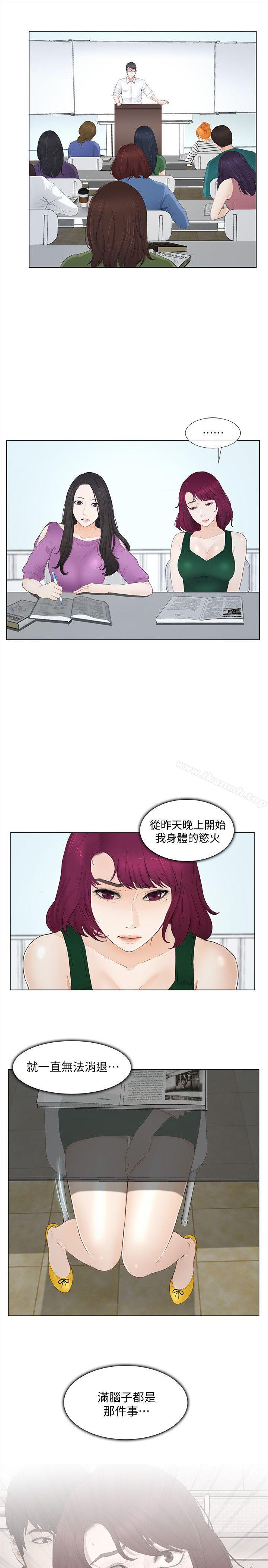《人夫的悸動》漫画 第16話-無法消退的慾火