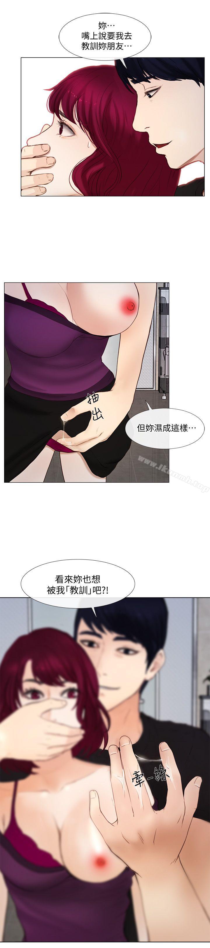 《人夫的悸動》漫画 第16話-無法消退的慾火