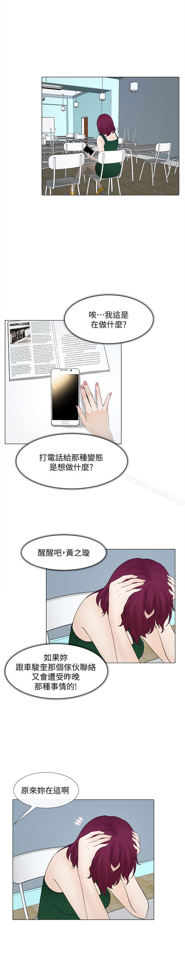 《人夫的悸動》漫画 第16話-無法消退的慾火
