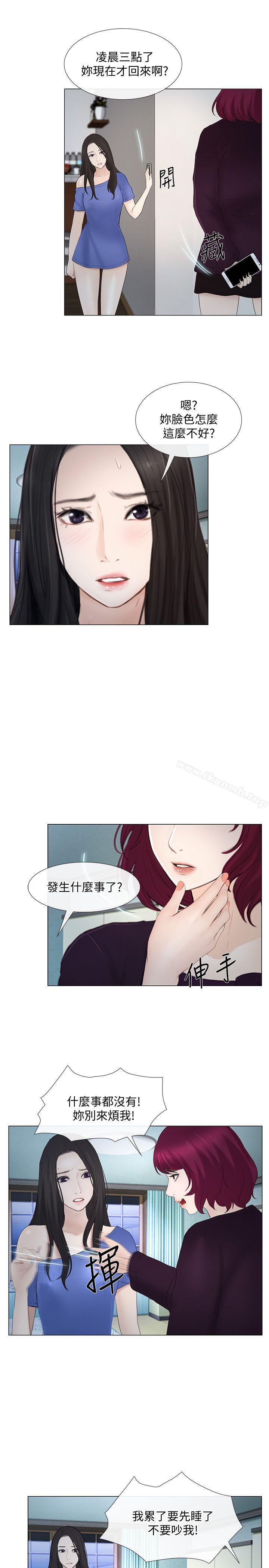 《人夫的悸動》漫画 第16話-無法消退的慾火