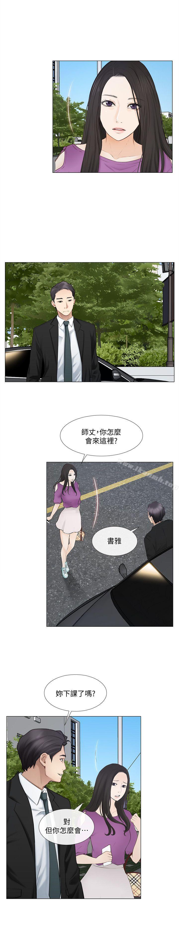 《人夫的悸動》漫画 第16話-無法消退的慾火