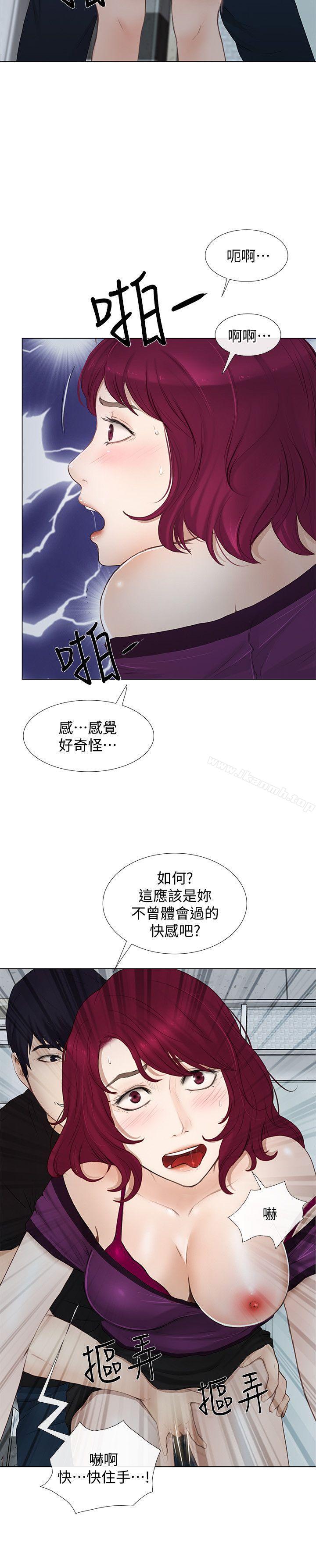 《人夫的悸動》漫画 第16話-無法消退的慾火