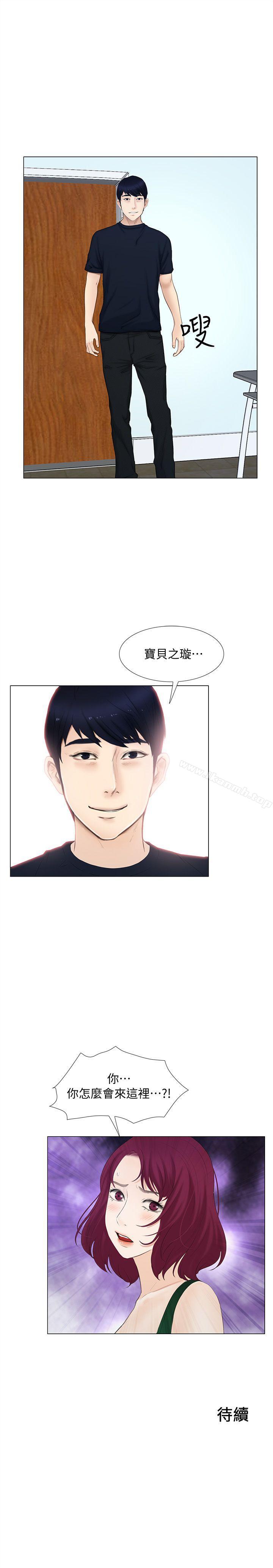 《人夫的悸動》漫画 第16話-無法消退的慾火