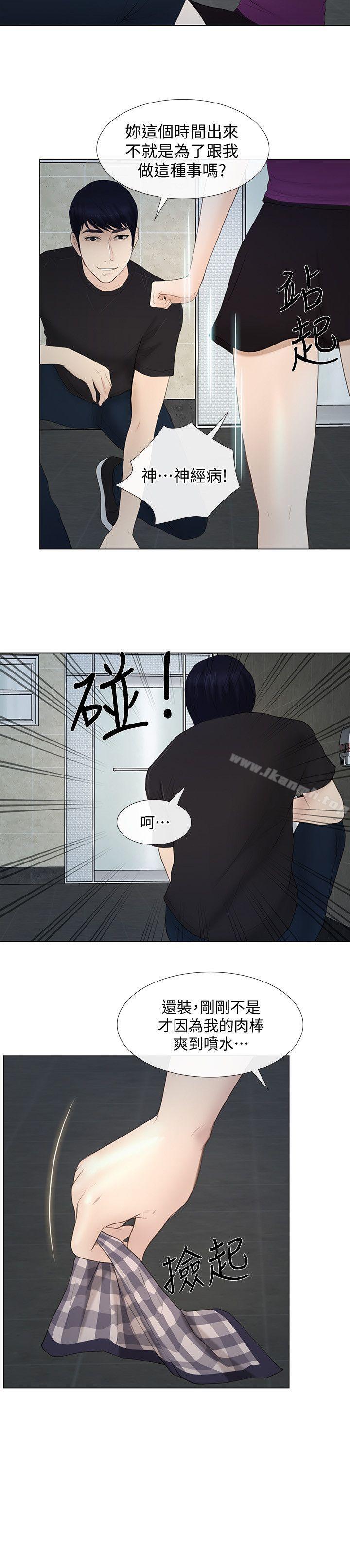 《人夫的悸動》漫画 第16話-無法消退的慾火