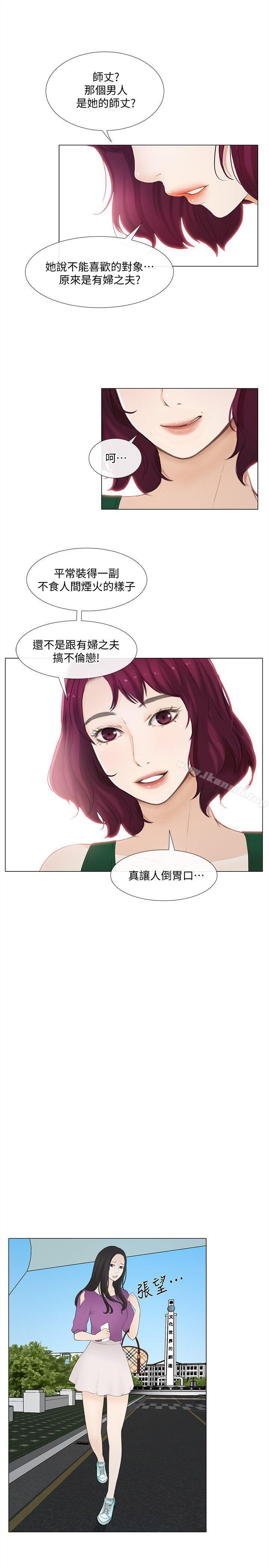《人夫的悸動》漫画 第16話-無法消退的慾火