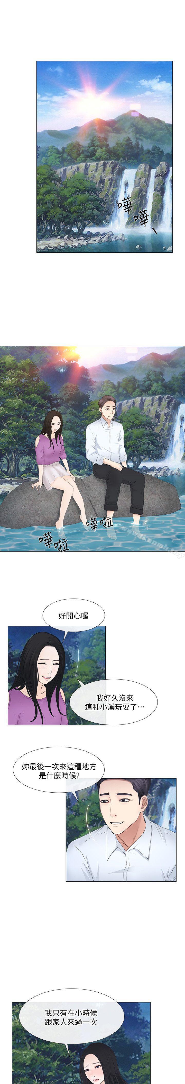 《人夫的悸動》漫画 第17話-書雅突如其來的告白