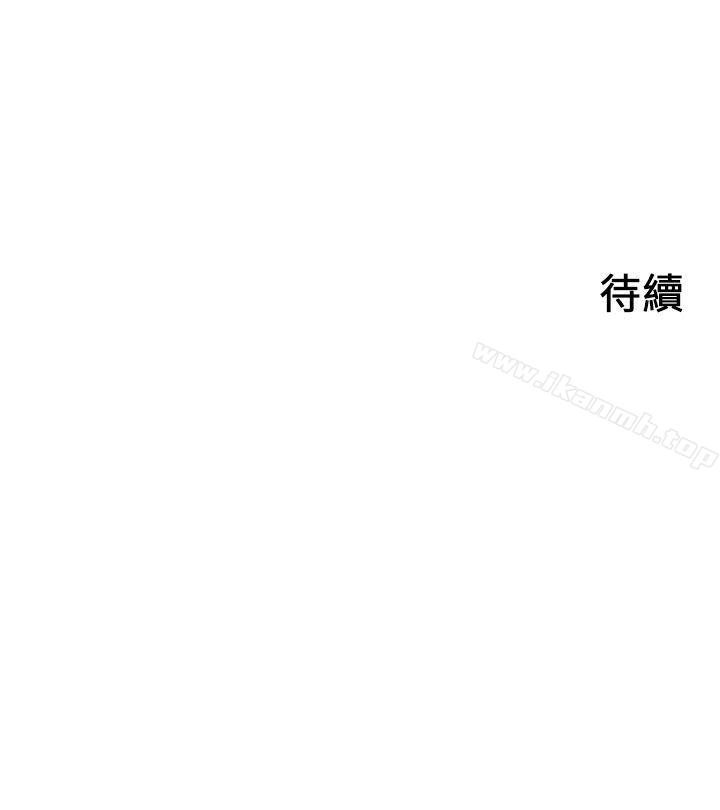 《人夫的悸動》漫画 第17話-書雅突如其來的告白