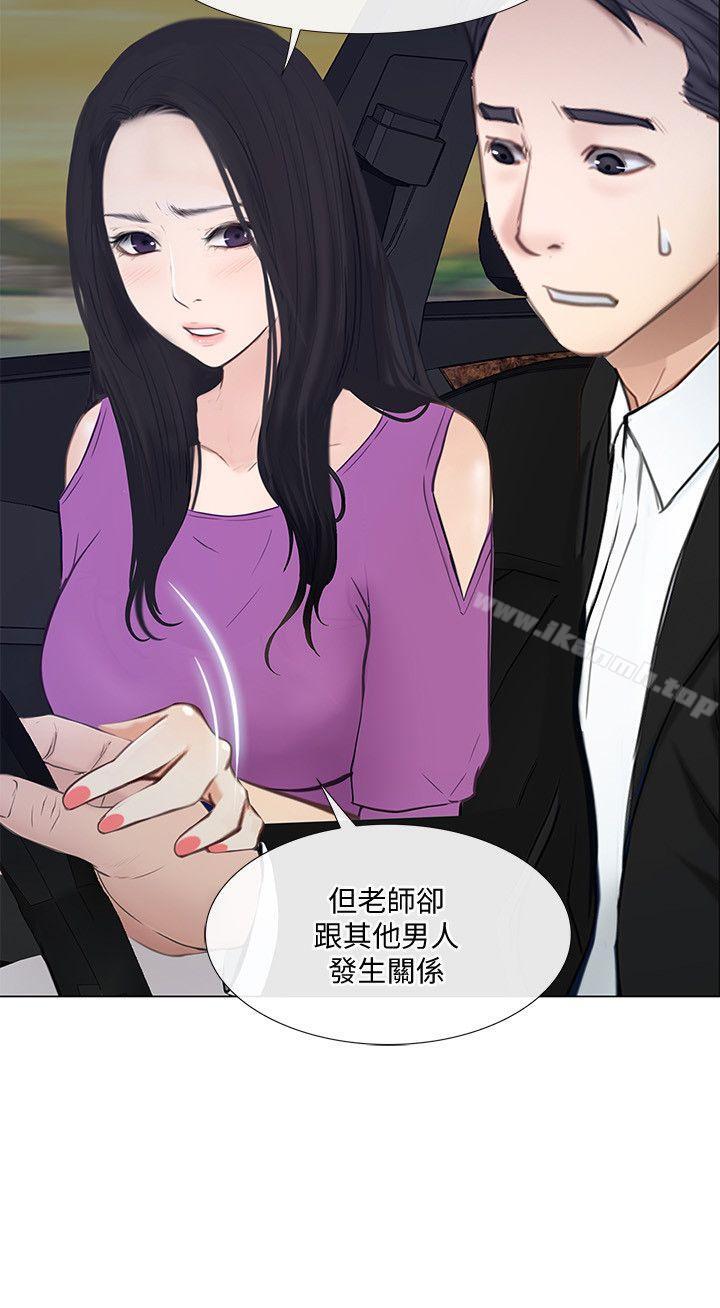 《人夫的悸動》漫画 第17話-書雅突如其來的告白