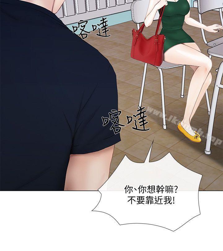《人夫的悸動》漫画 第17話-書雅突如其來的告白