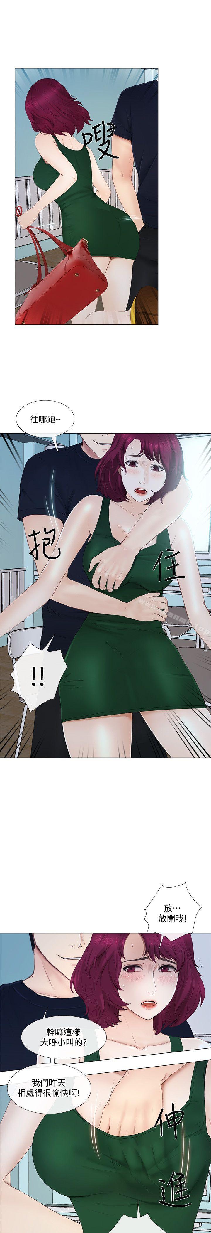 《人夫的悸動》漫画 第17話-書雅突如其來的告白