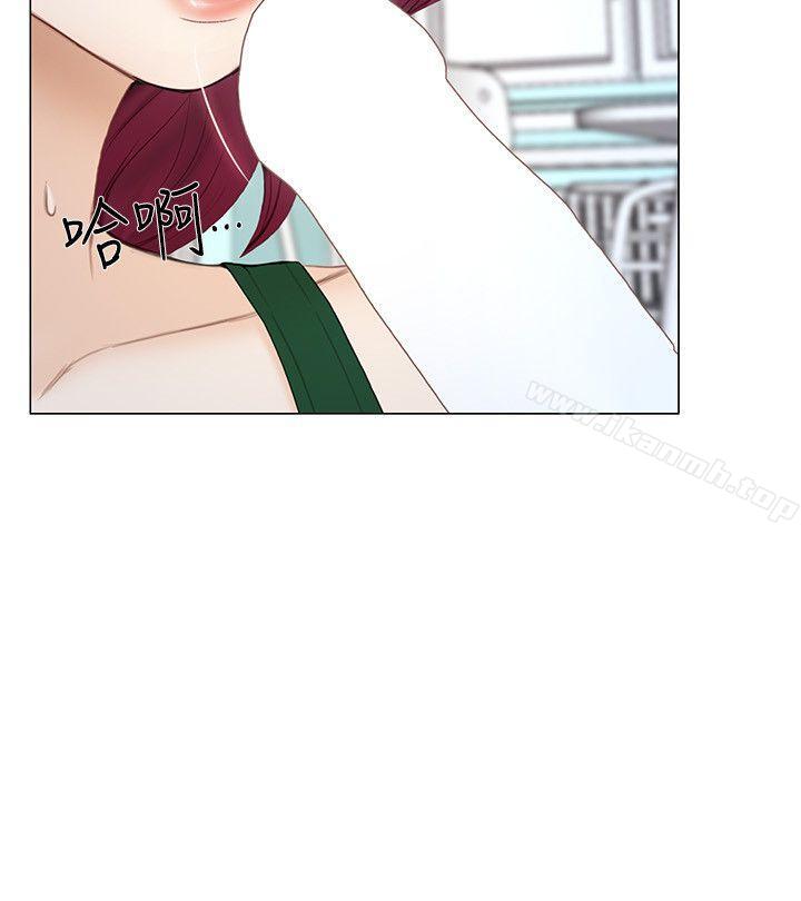 《人夫的悸動》漫画 第17話-書雅突如其來的告白