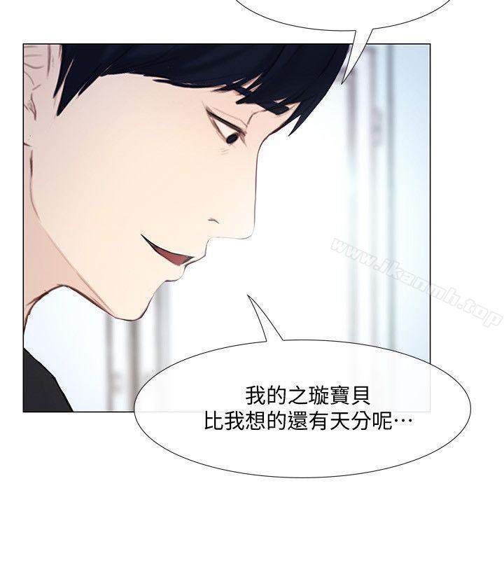 《人夫的悸動》漫画 第17話-書雅突如其來的告白