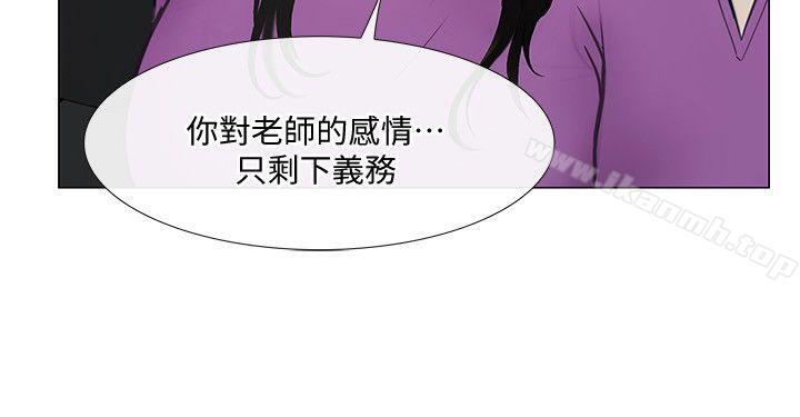 《人夫的悸動》漫画 第17話-書雅突如其來的告白