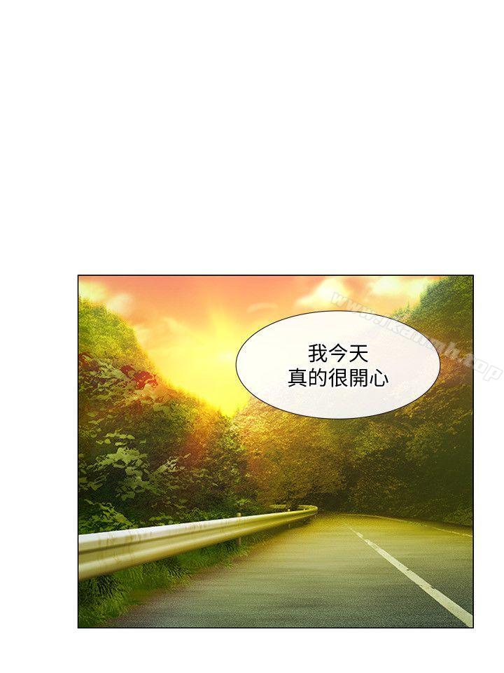《人夫的悸動》漫画 第17話-書雅突如其來的告白