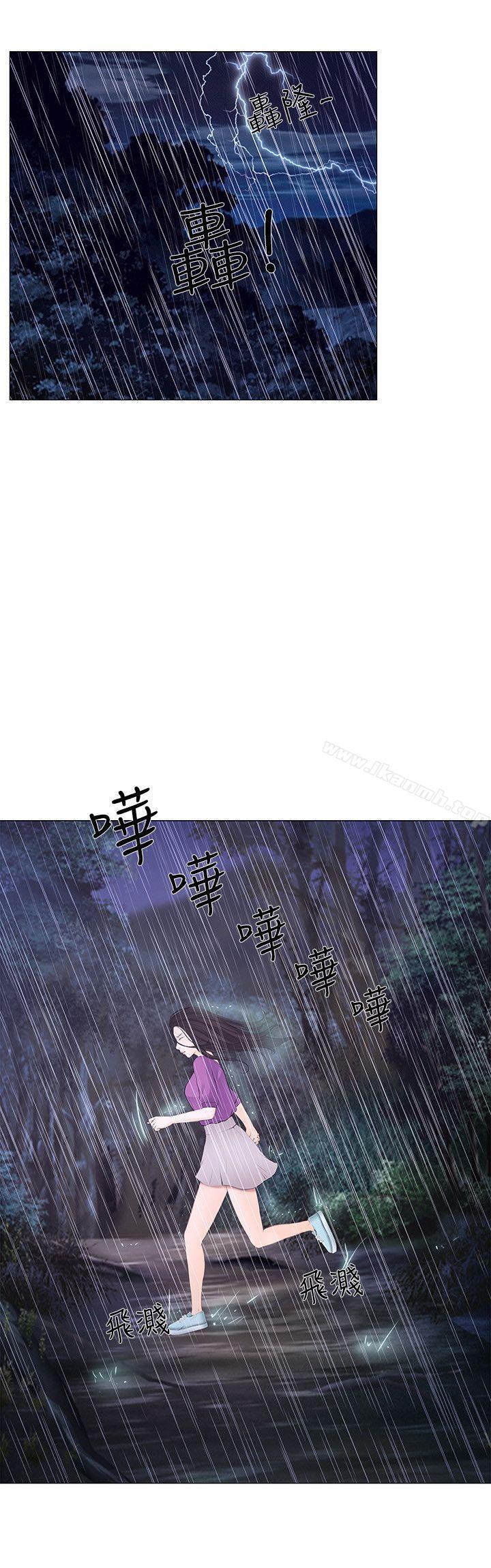 《人夫的悸動》漫画 第18話-老公跟書雅單獨…?
